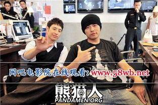 在线观看熊猫人,在线观看带你领略国宝魅力 第2张 在线观看熊猫人,在线观看带你领略国宝魅力 第2张