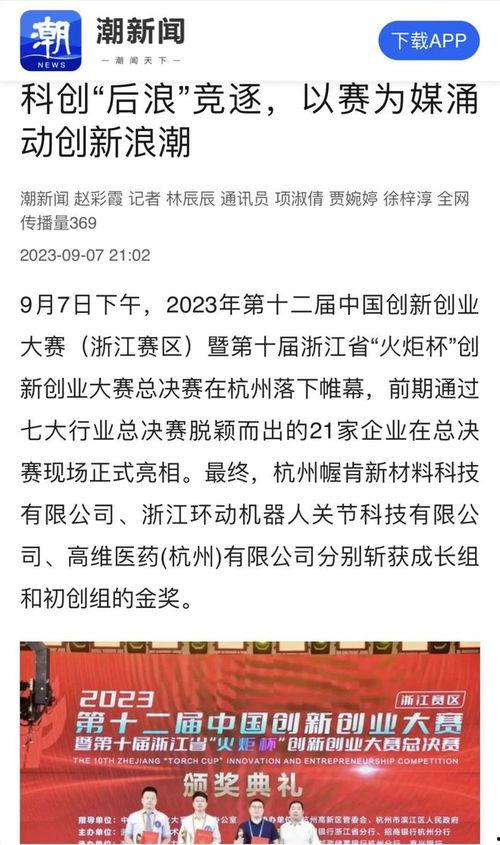 杭州工人日报新闻爆料,揭秘某企业涉嫌违规操作，工人权益受损引关注  第2张