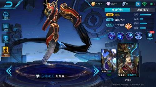 东皇太一皮肤最新爆料,神秘力量觉醒  第3张