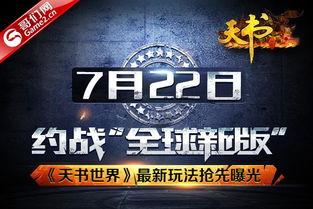 官方爆料最新版本大全,最新版本大全深度解析，功能升级亮点抢先看  第3张